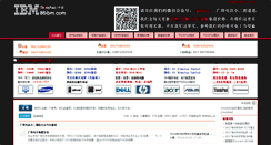 Desktop Screenshot of 86ibm.com